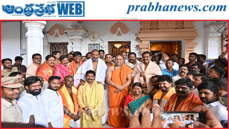 mantralayam