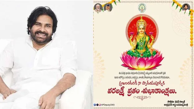 vara_pawan_d80e710329_V_jpg--625x351-4g