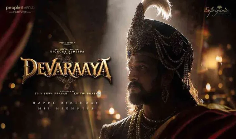 devaraaya_V_jpg--816x480-3g