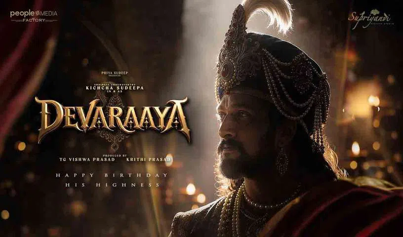 devaraaya_V_jpg--816x480-3g